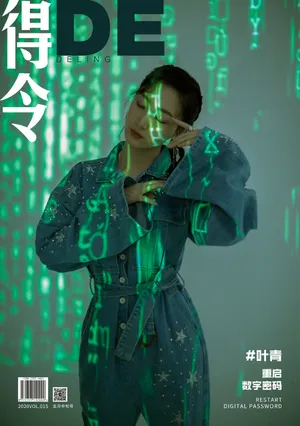 叶青最新时尚写真大片
