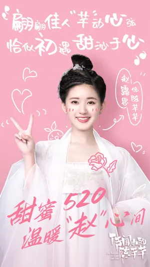 赵露思520粉嫩写真图片_7