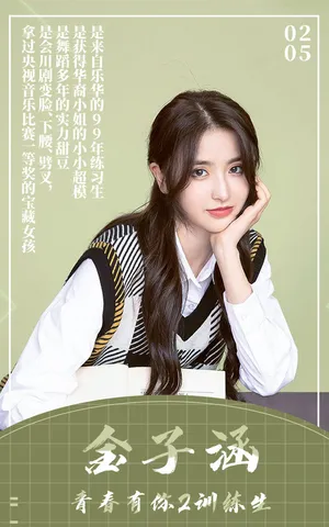金子涵写真图片_7