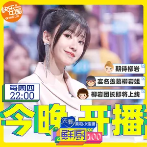 柳岩粉色西装综艺剧照图片_6