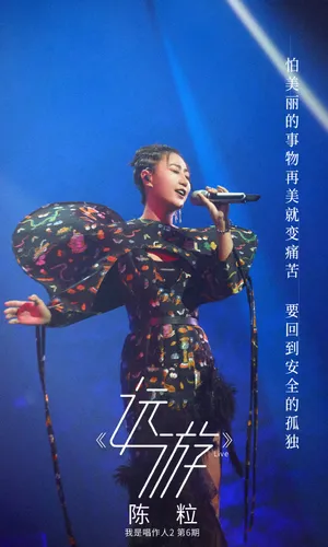 陈粒蝴蝶裙优雅舞台照图片