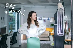 迪丽热巴《幸福触手可及》性感剧照图片_3
