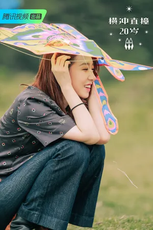 火箭少女101《横冲直撞20岁》夏日篇海报图片_1