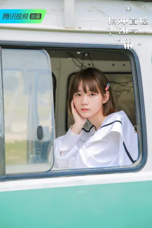 火箭少女101《横冲直撞20岁》夏日篇海报图片_4