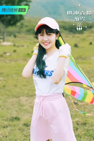 火箭少女101《横冲直撞20岁》夏日篇海报图片_6