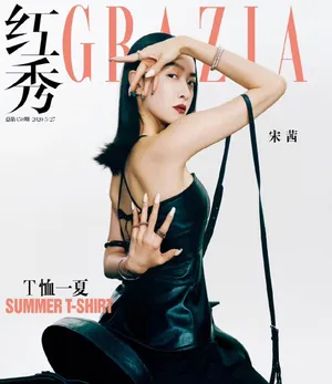 宋茜性感飒爽时尚写真大片_1