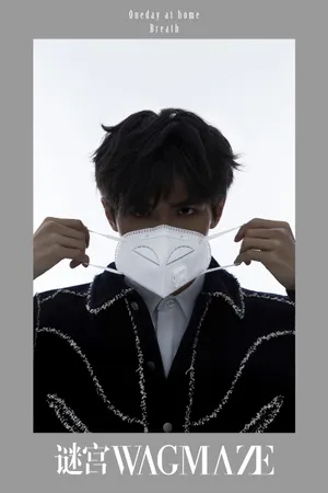 赵弈钦谜宫杂志帅气写真图片_9