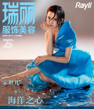 宋祖儿性感唯美写真图片_9