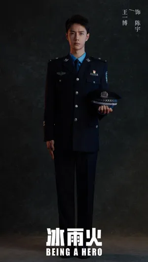 王一博《冰雨火》短发警服造型图片