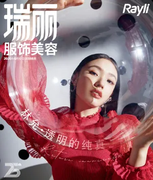 林允性感妩媚时尚写真大片_11