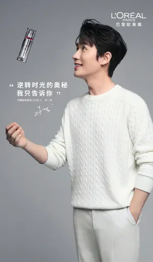 朱一龙温暖型男品牌代言写真图片