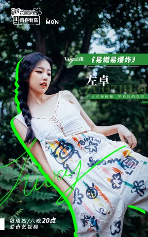 左卓阳光甜美街拍写真图片_9