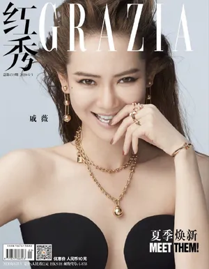 戚薇湿发背头酷美写真图片_7