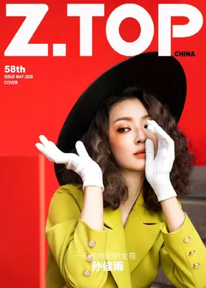 孙佳雨时尚摩登魅力写真大片_5