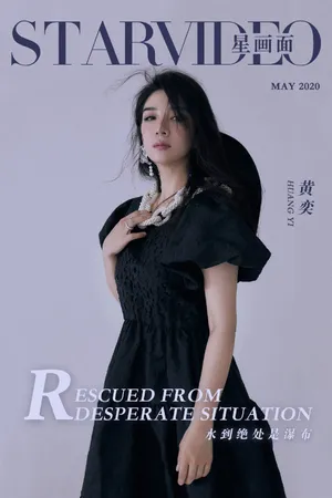 黄奕成熟优雅写真图片_8
