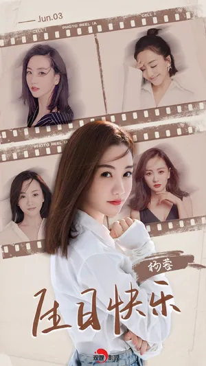 杨蓉清新养眼写真图片_2