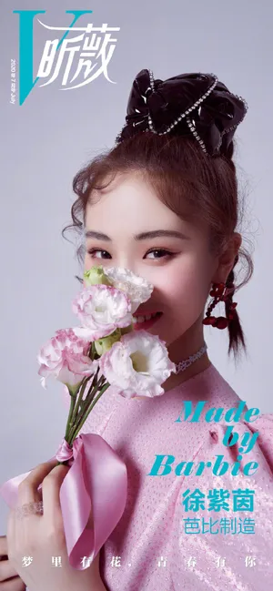 徐紫茵电子刊首刊写真图片