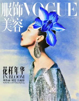周冬雨复古油彩妆封面写真图片_5