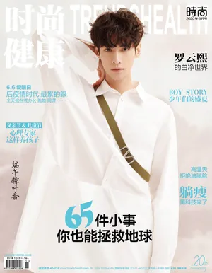 罗云熙白衣少年帅气写真图片_5
