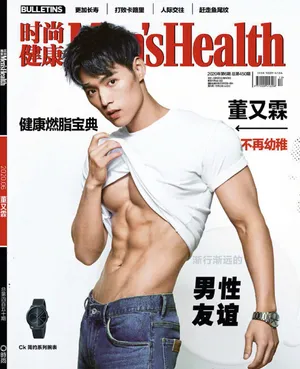 董又霖性感腹肌魅力写真图片_7