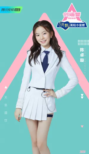 《创造营2020》陈卓璇图片_1