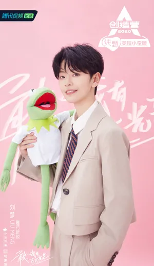 《创造营2020》刘梦图片