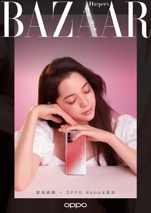 欧阳娜娜夏日晶钻妆写真图片