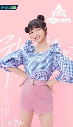 《创造营2020》田京凡图片