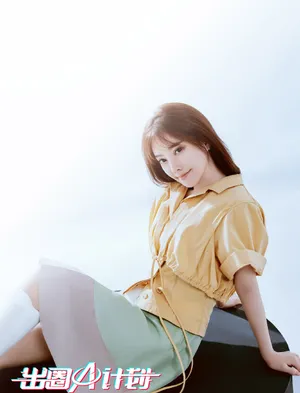 冯提莫性感杂志写真图片