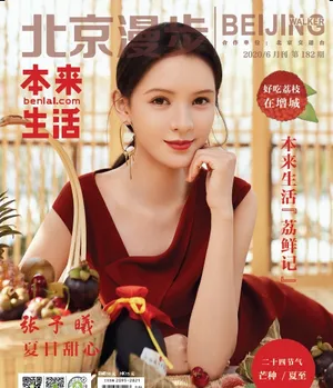 张予曦露肩裙性感写真图片_8