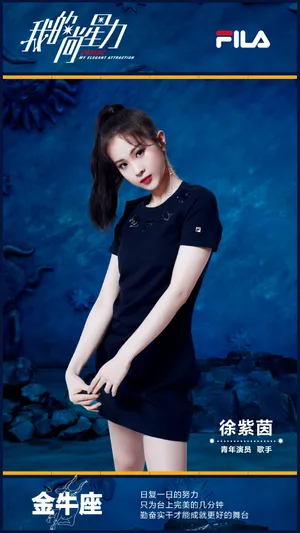 徐紫茵性感甜美写真图片