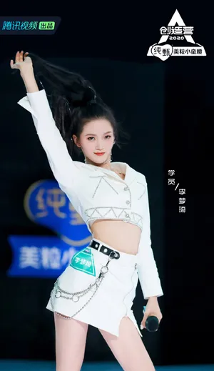 创造营2020美女学员剧照图片（四）