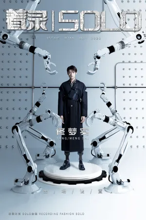 佟梦实未来感科幻写真大片_15