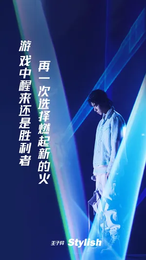 王子异《Stylish》舞台首秀帅气图片_3