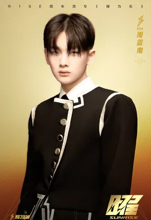 R1SE周年团专主题曲海报图片