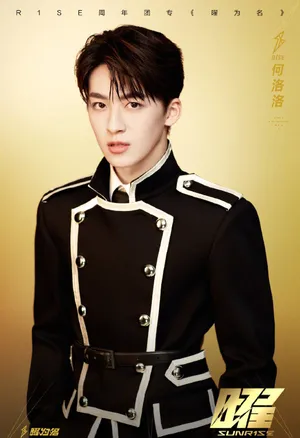 R1SE周年团专主题曲海报图片