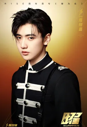 R1SE周年团专主题曲海报图片_2