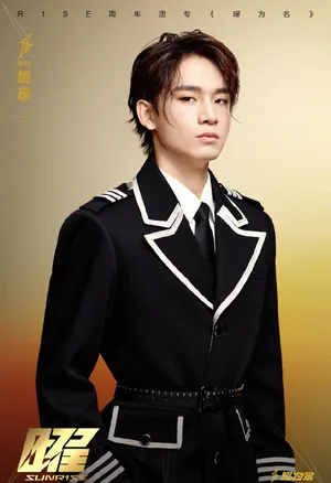 R1SE周年团专主题曲海报图片_4
