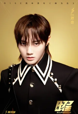 R1SE周年团专主题曲海报图片_7