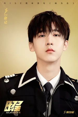 R1SE周年团专主题曲海报图片_10