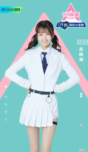 《创造营2020》吴晓凝图片