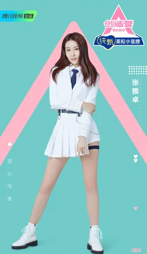 《创造营2020》张雅卓图片