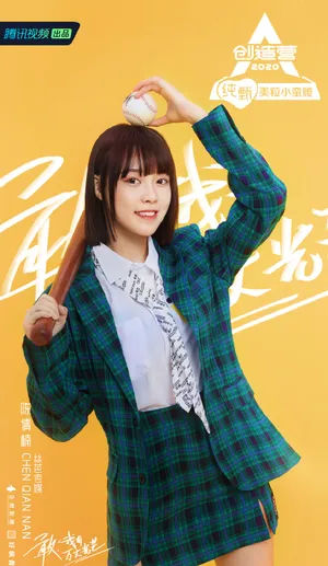《创造营2020》陈倩楠图片_1