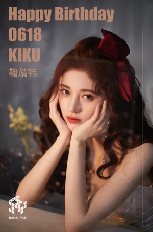 鞠婧祎红发蝴蝶结性感写真图片_2