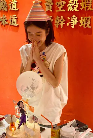 张雪迎清新甜美生日会图片