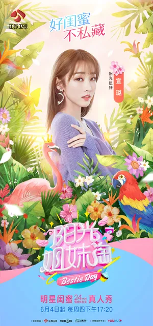 宣璐性感露腰装综艺剧照图片_6