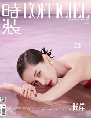 王子文水上裸背大片写真图片