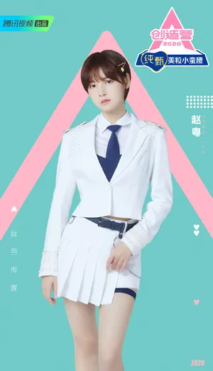 《创造营2020》赵粤图片_1