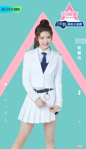 《创造营2020》张馨允图片
