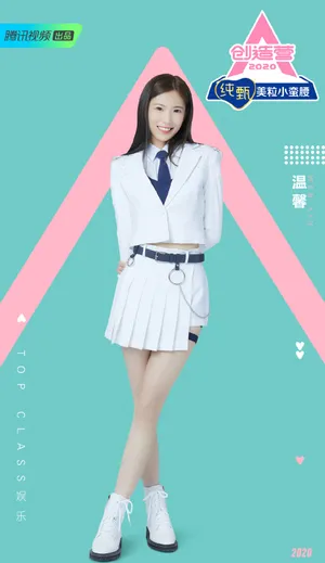 《创造营2020》温馨图片